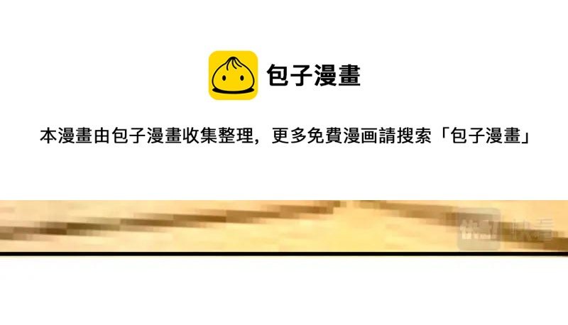 第31话 无法撼动的地位