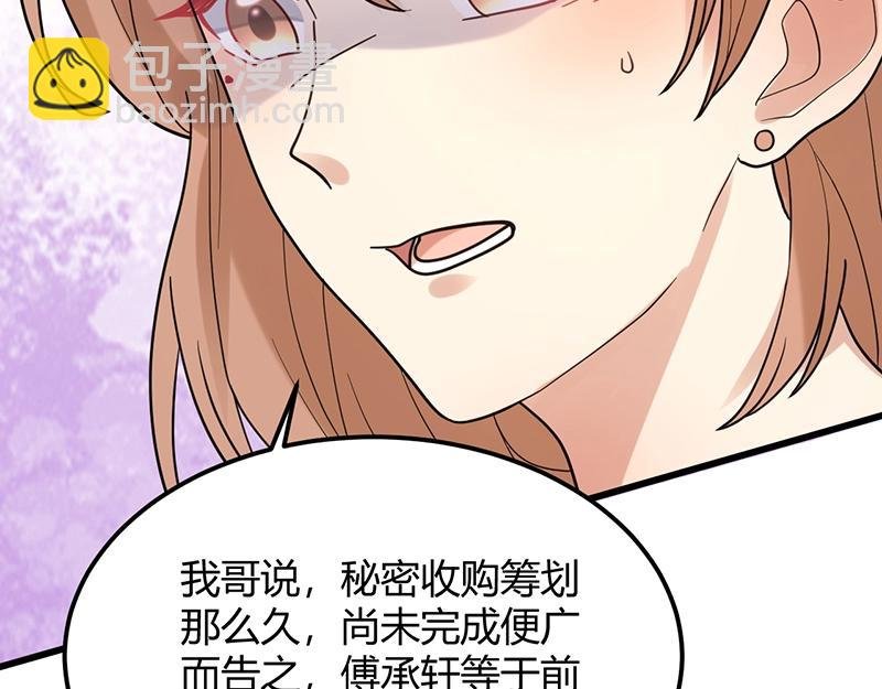 第32话 其他理由