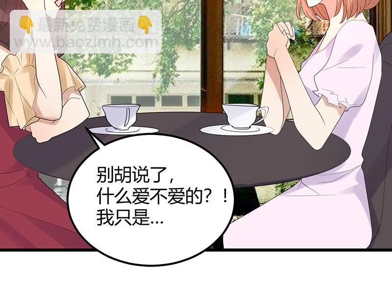 第32话 其他理由