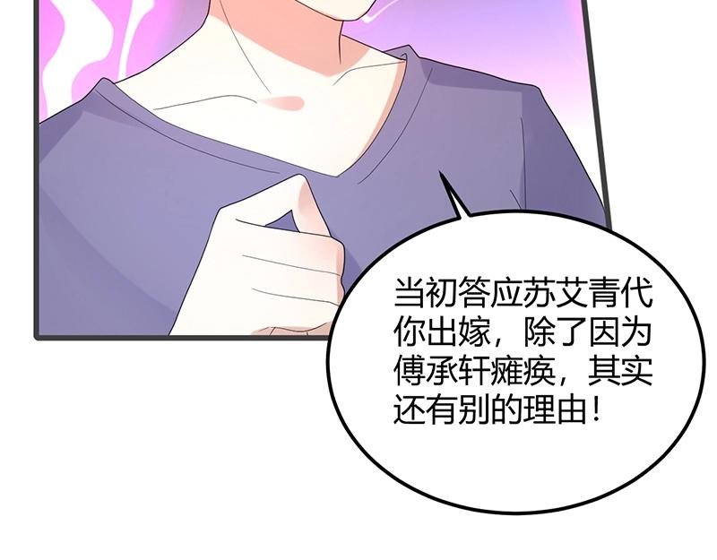 第32话 其他理由