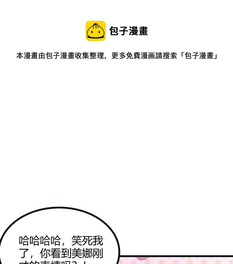 第33话 约会