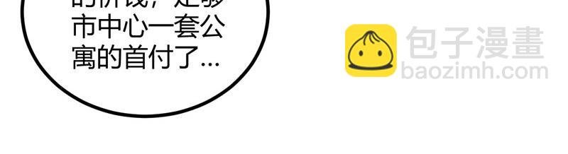 第33话 约会