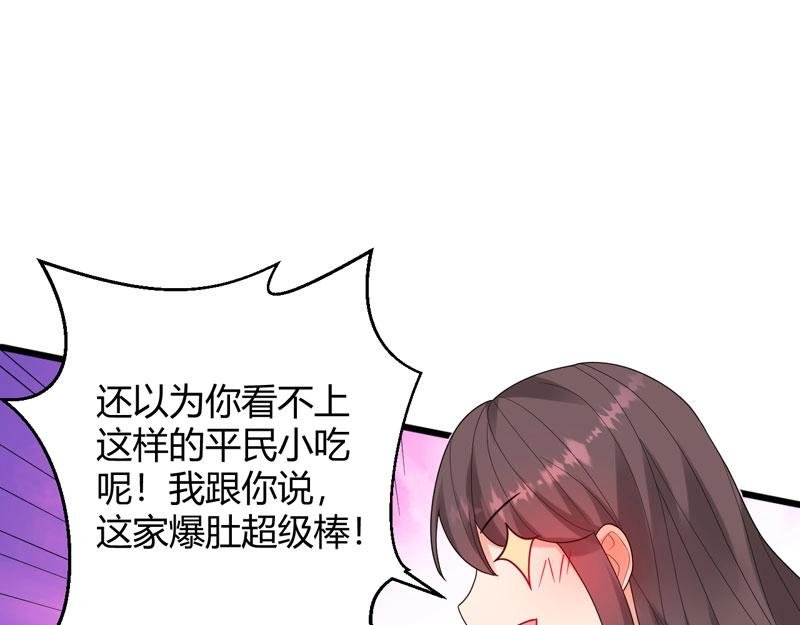 第33话 约会