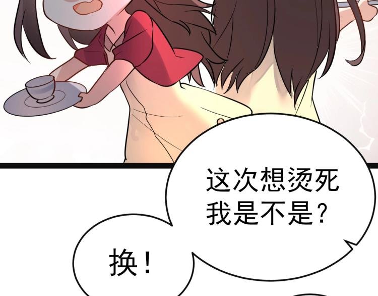 第5话 医院检查