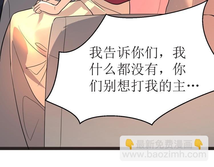第6话 把孩子打掉