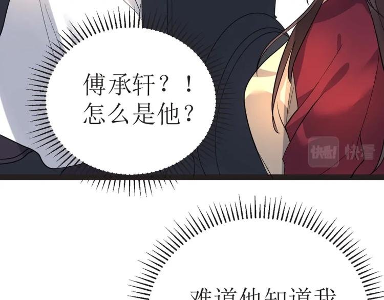 第6话 把孩子打掉