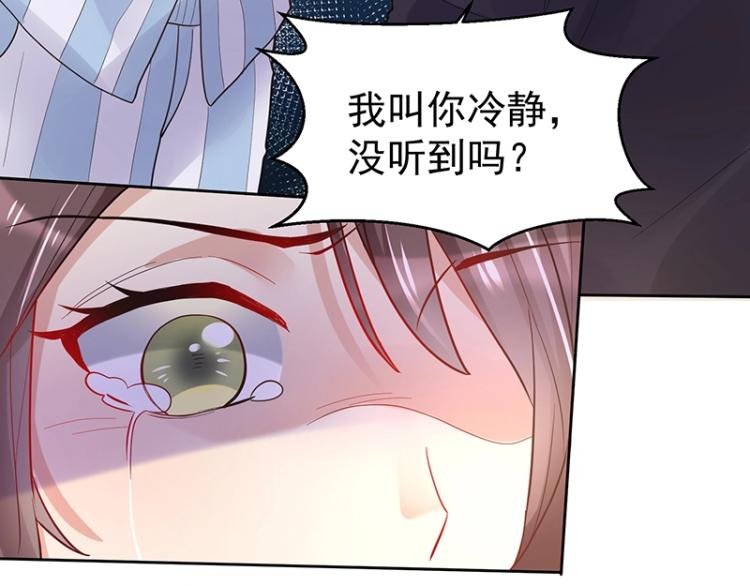 第8话 由我亲手粉碎