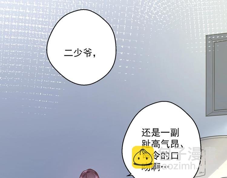 第8话 由我亲手粉碎