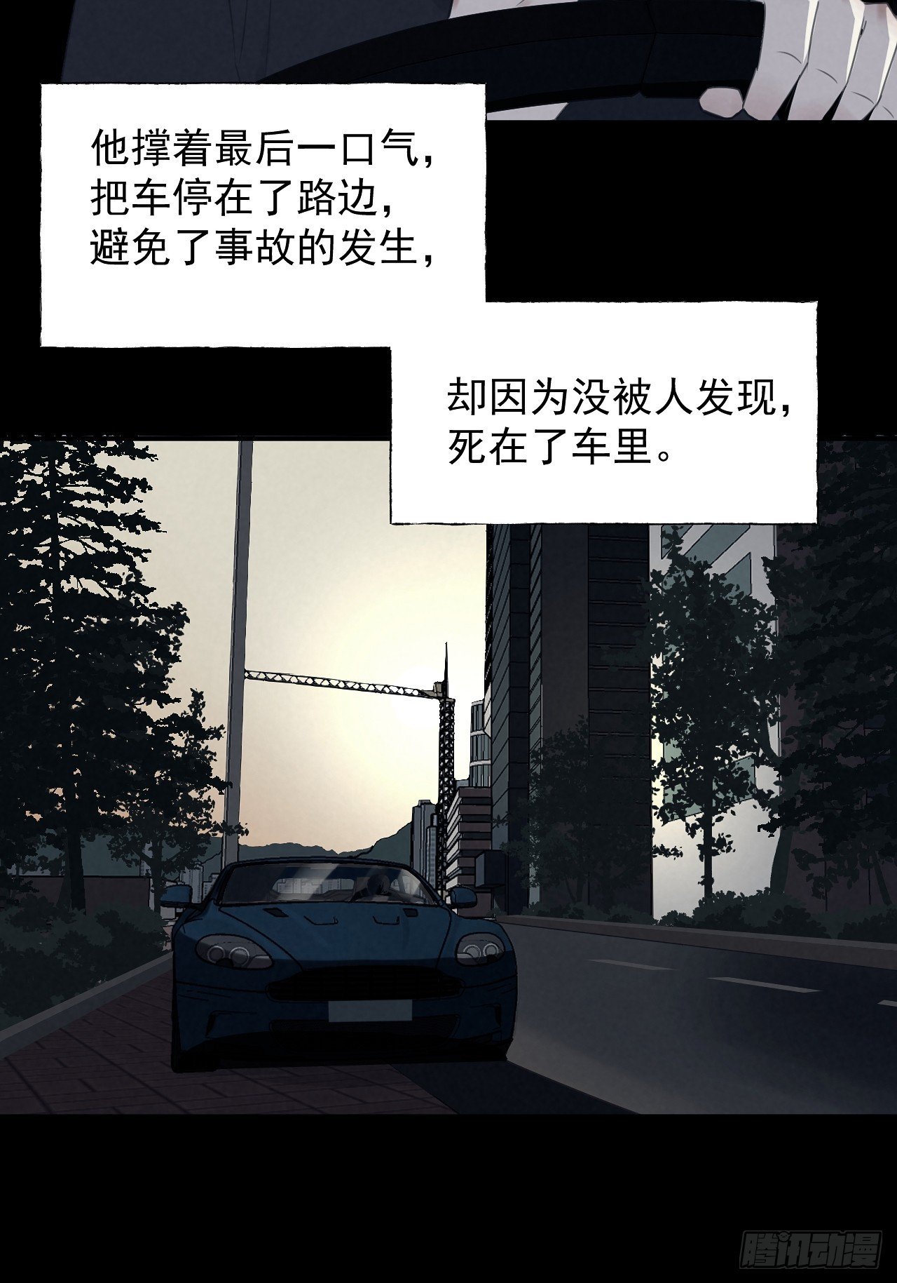 009 魂环赛车