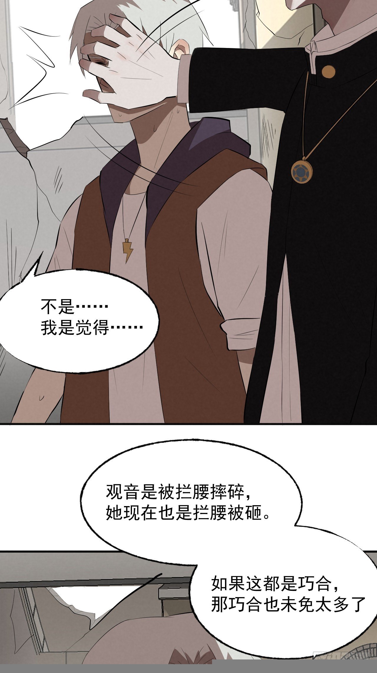 反噬