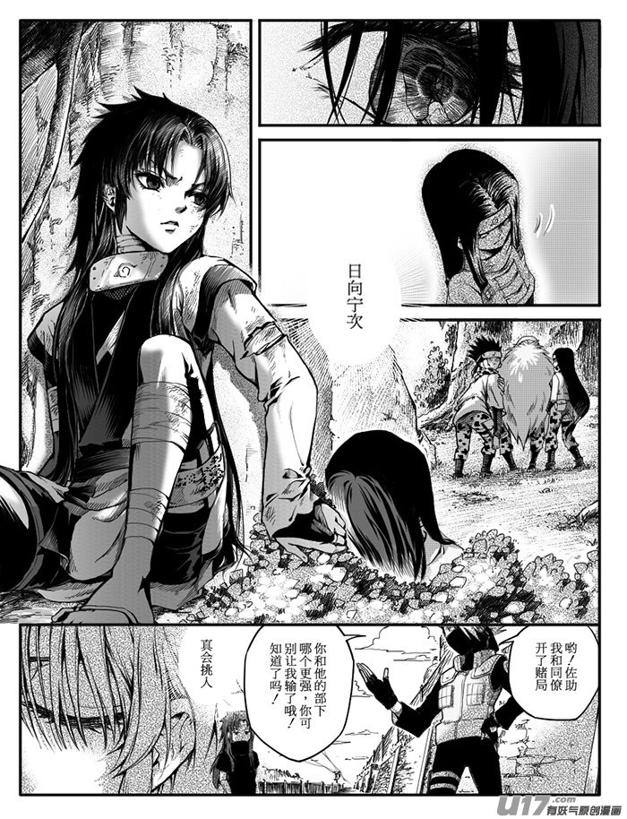 第十八话：分歧