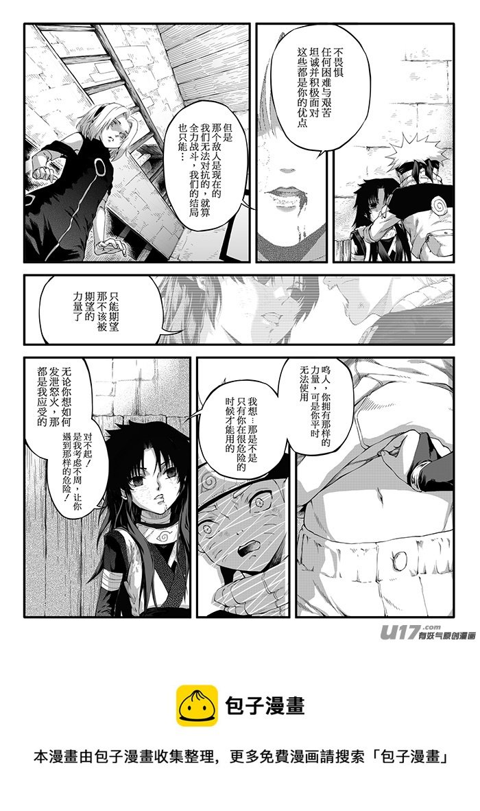 第十八话：分歧