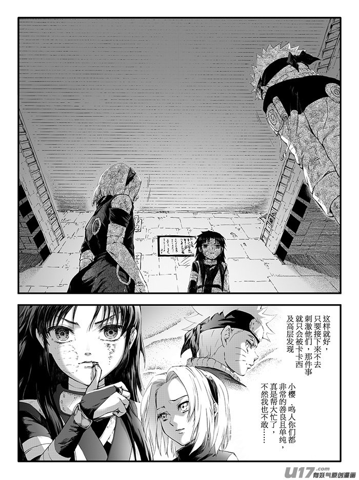 第十八话：分歧
