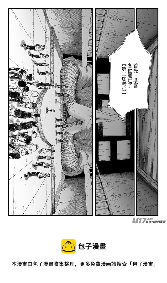 第十八话：分歧