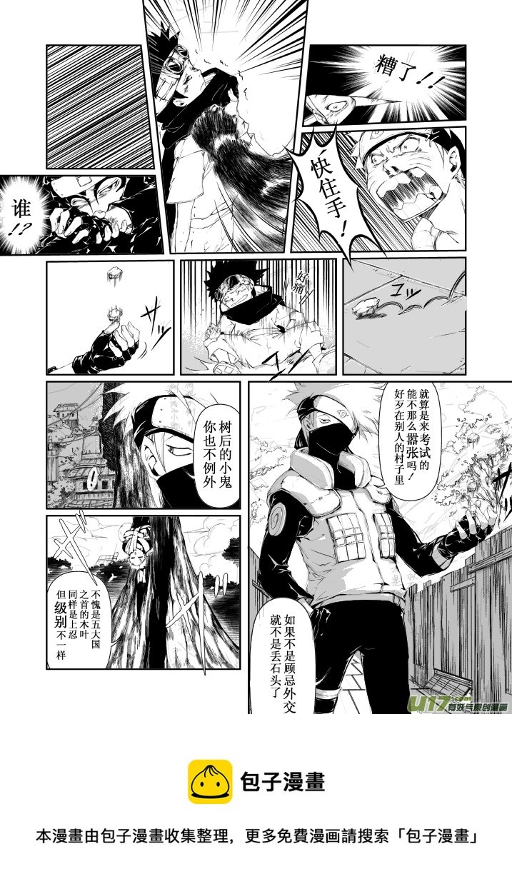 第十话：佐助