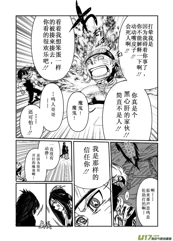第九话：别离