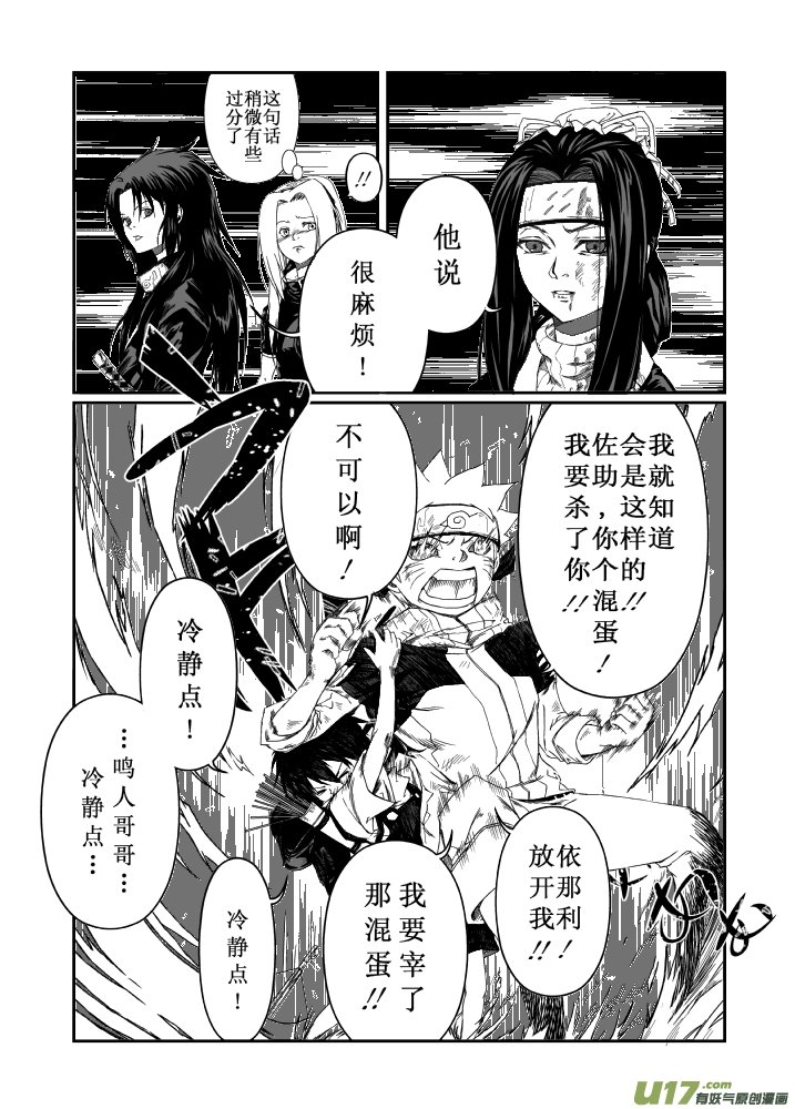 第九话：别离