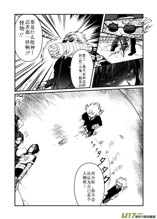 第八话：疑惑！