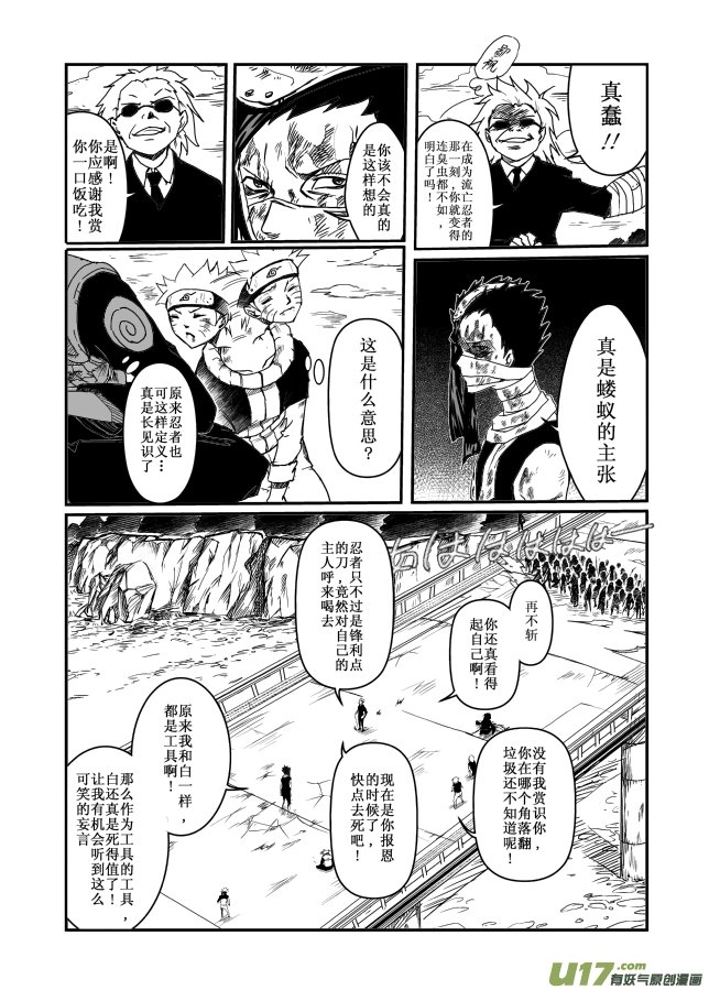 第八话：疑惑！