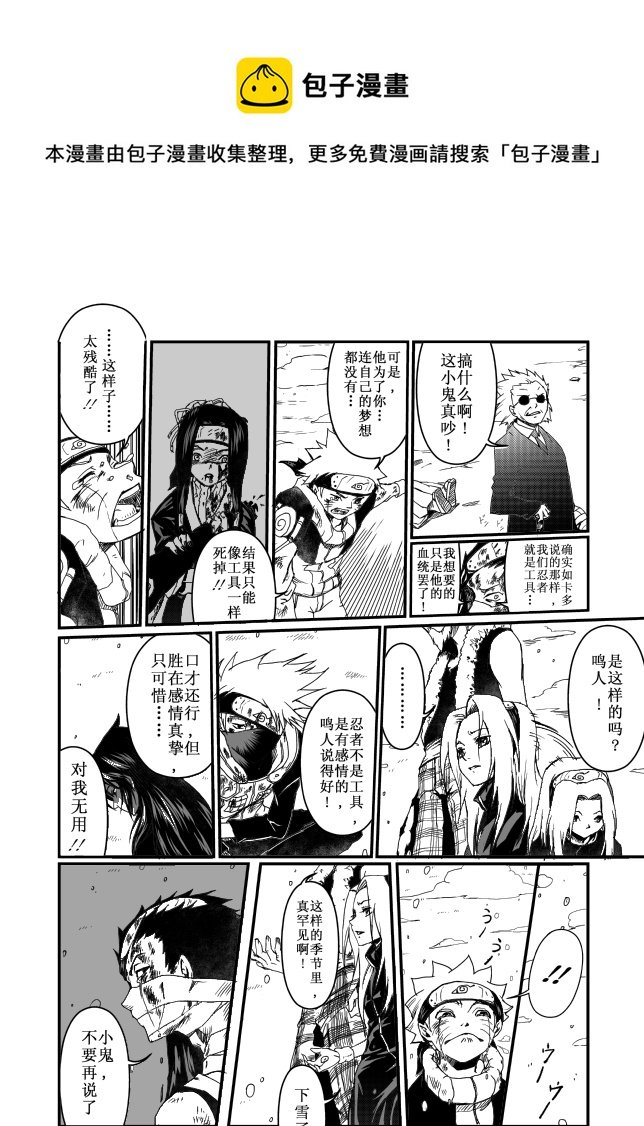 第八话：疑惑！