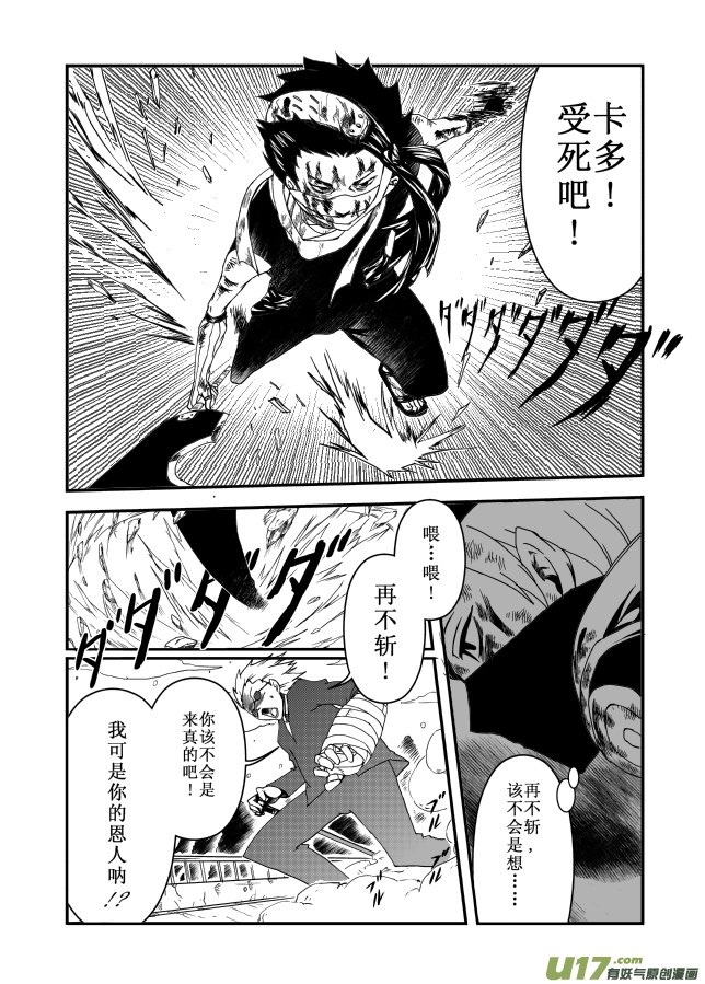 第八话：疑惑！