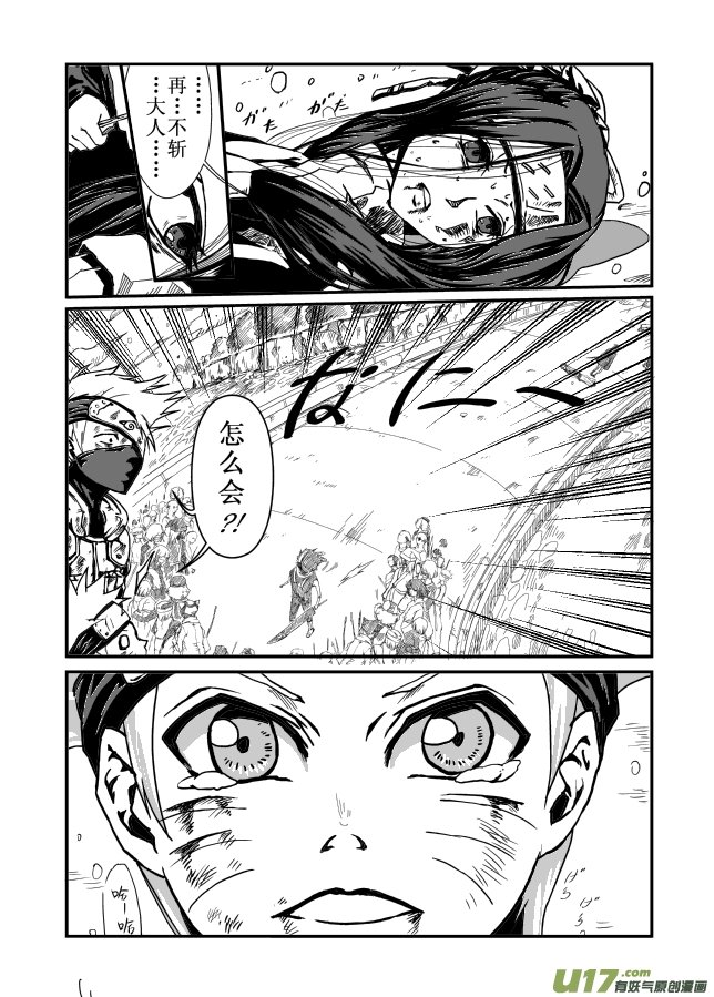 第八话：疑惑！