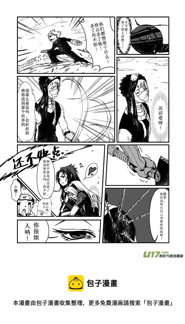 第八话：疑惑！