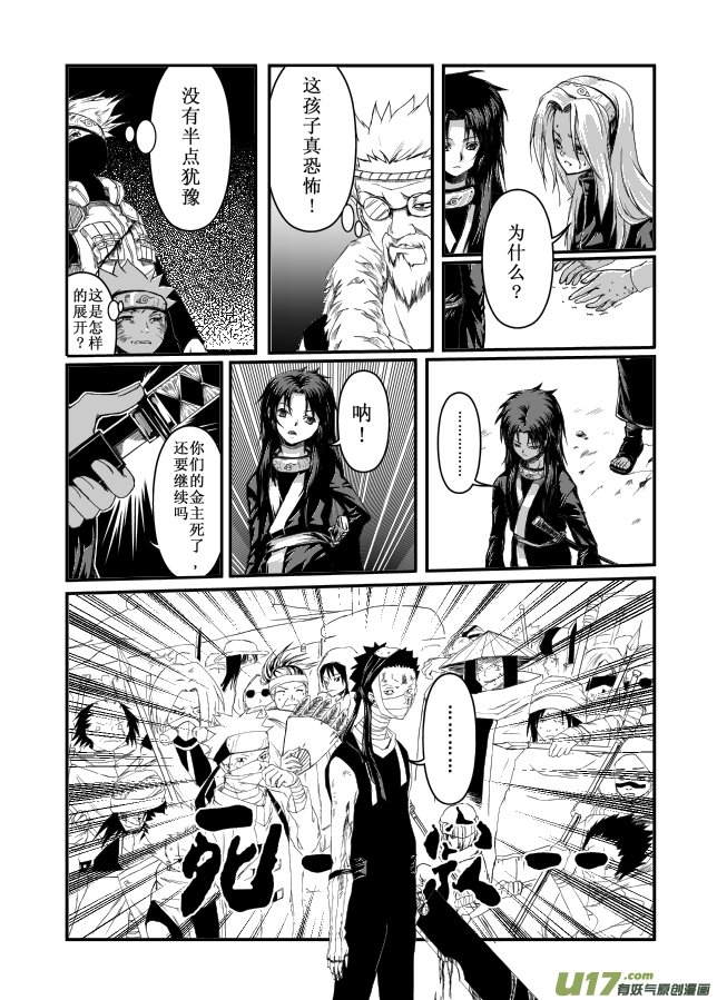 第八话：疑惑！