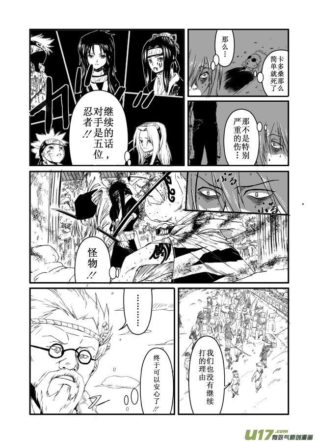 第八话：疑惑！