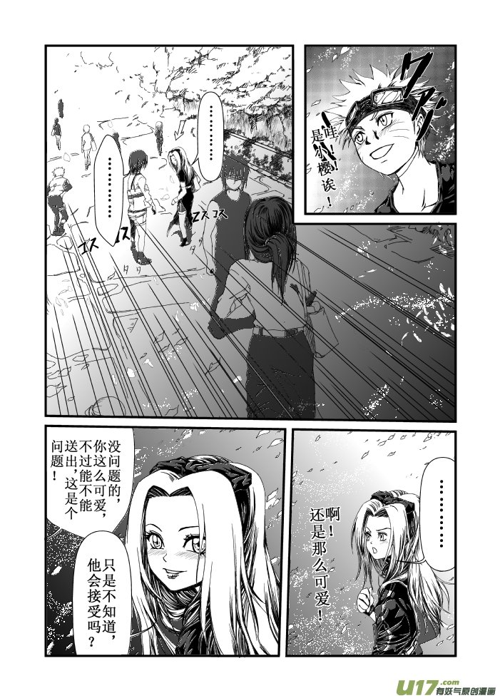 番外一：情人节三两事（5）