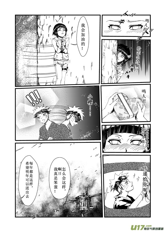 番外一：情人节三两事（5）