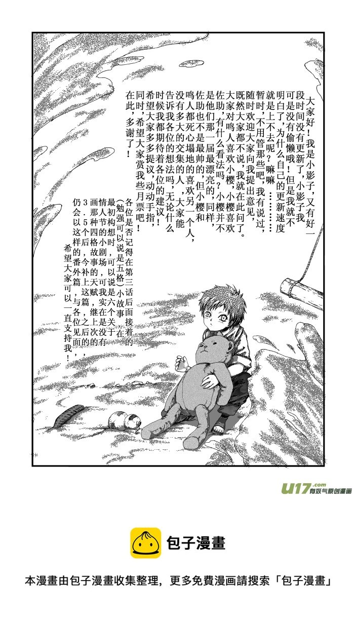 番外一：情人节三两事（5）