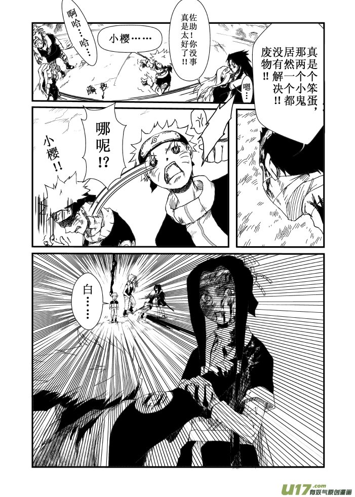 第七话：疑惑？
