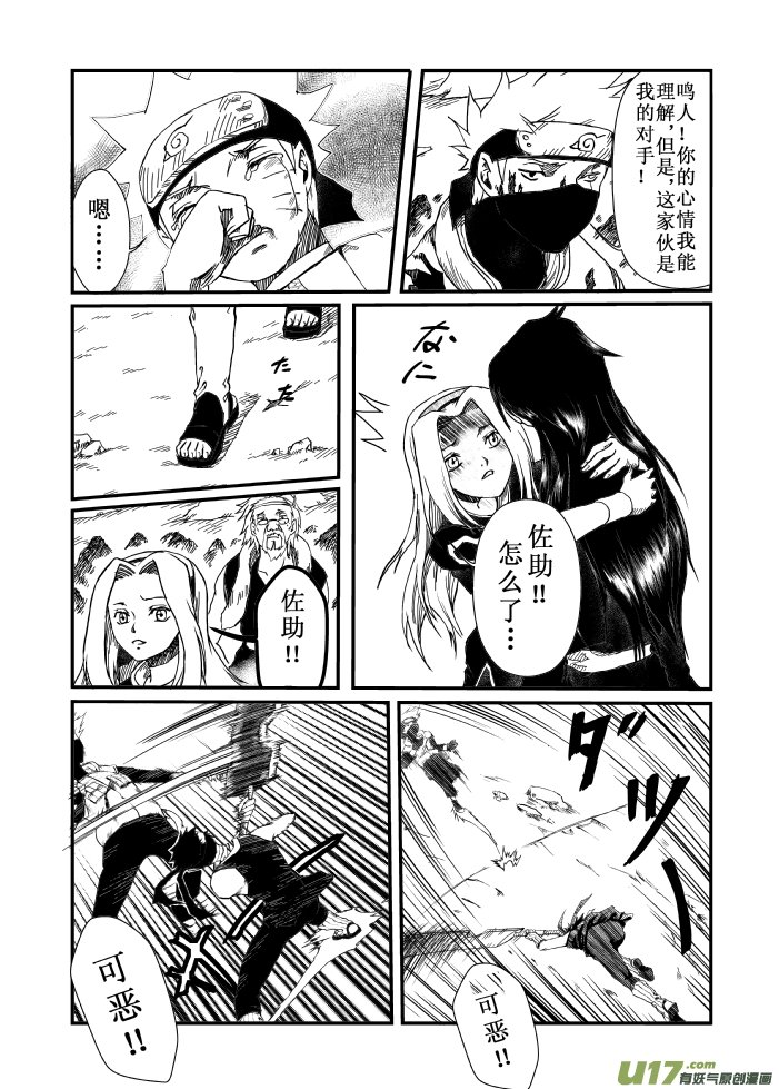 第七话：疑惑？
