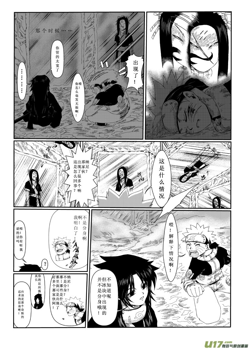 第五话：重要的人