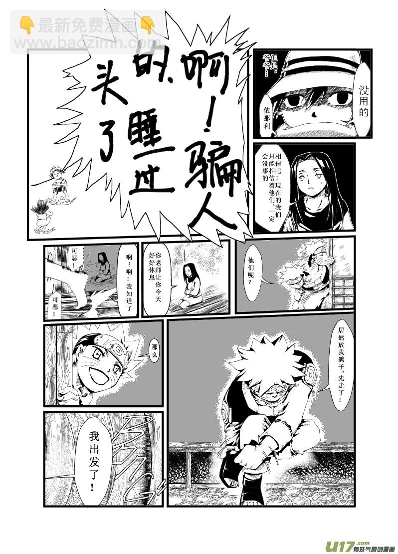 第四话：主角？救援？