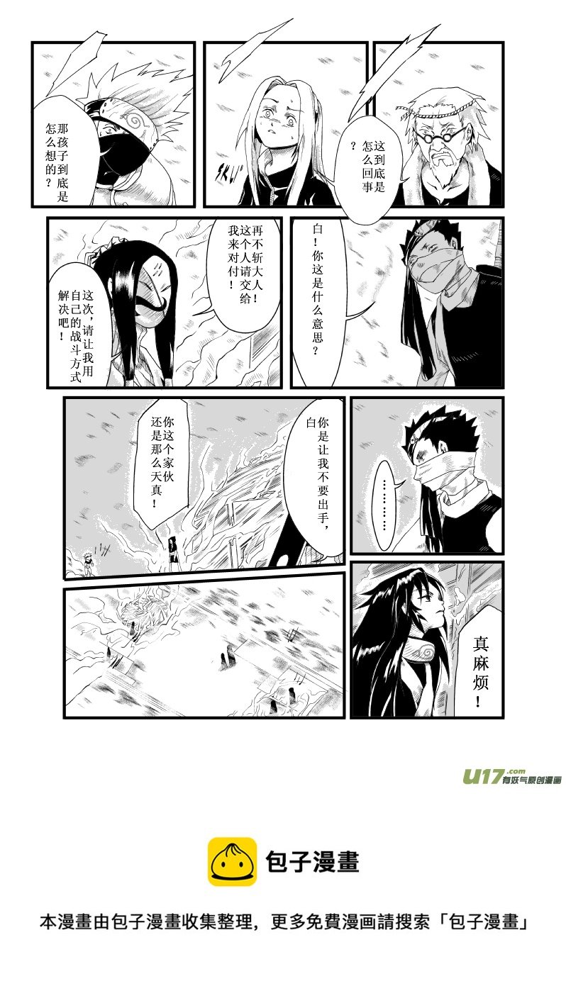 第四话：主角？救援？