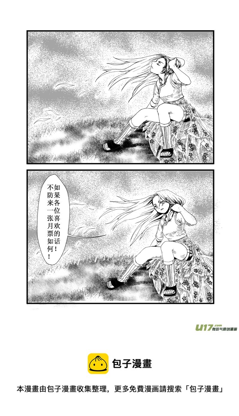 第四话：主角？救援？