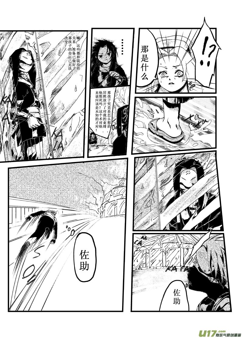 第三话：修行