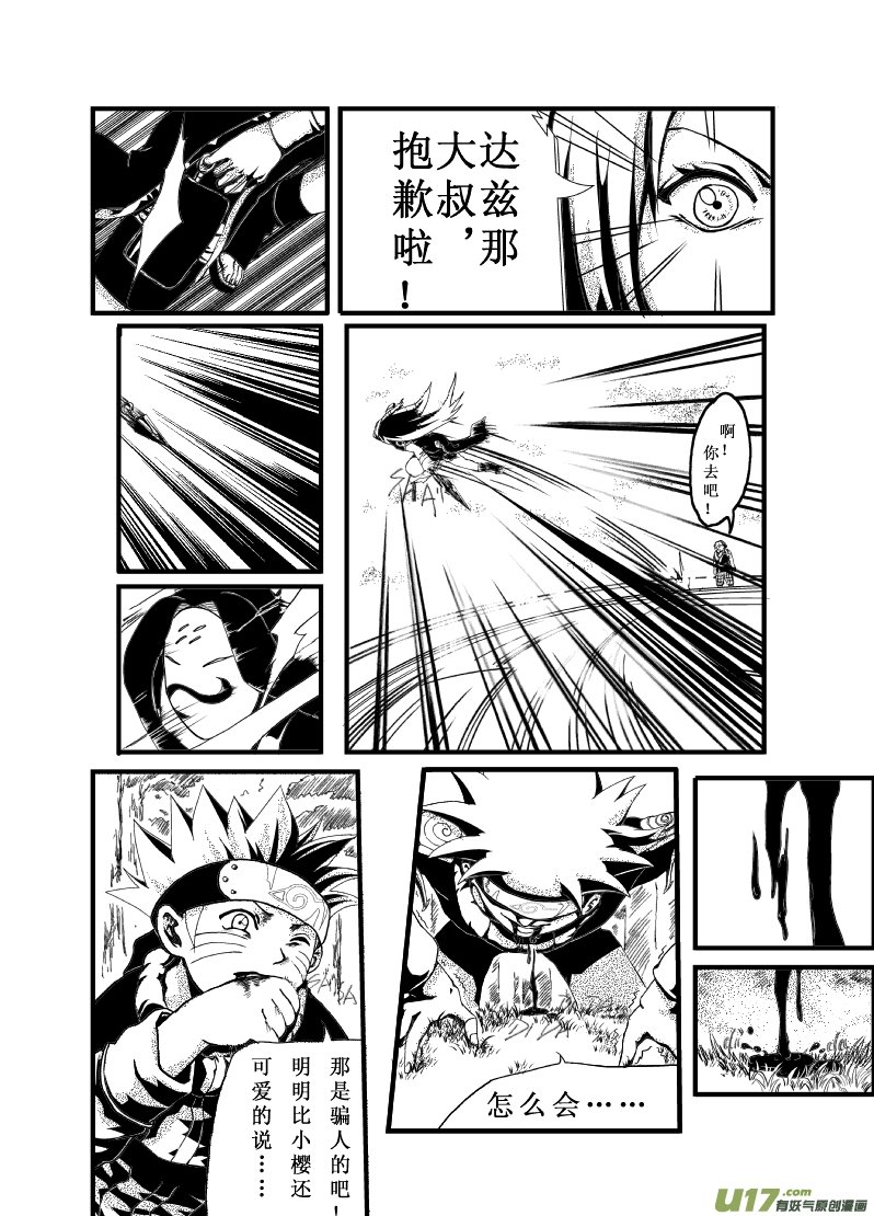 第三话：修行