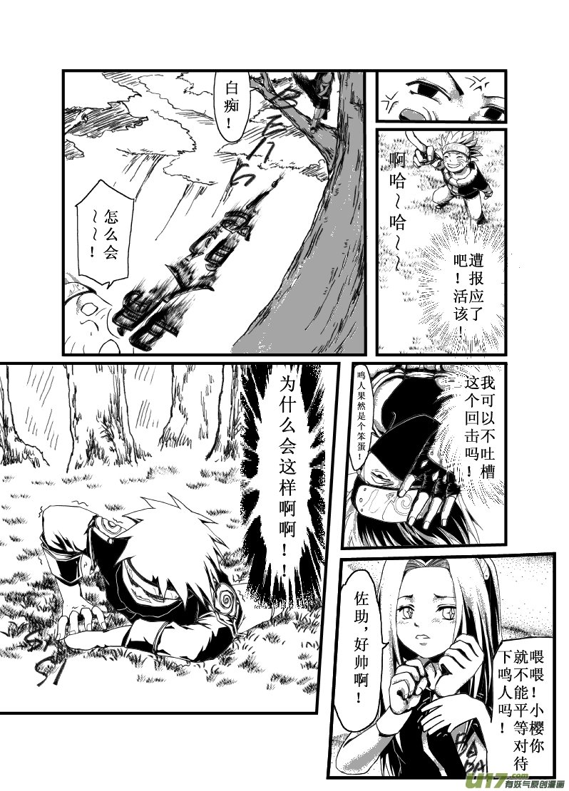 第三话：修行