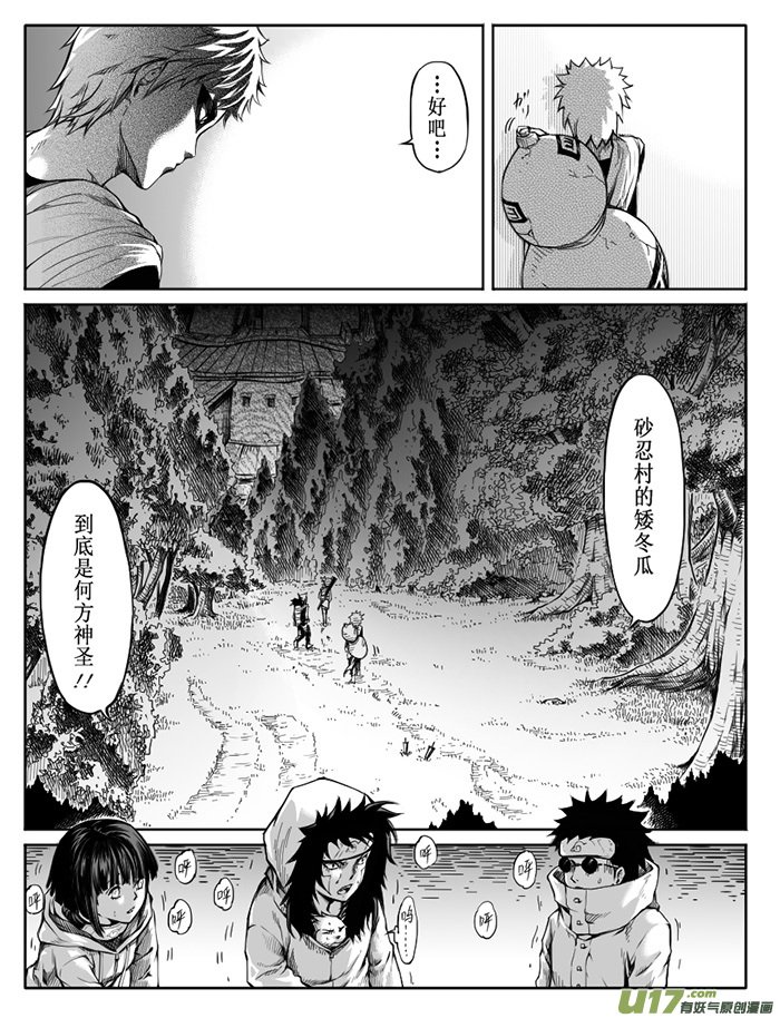 第十七话：危机袭来