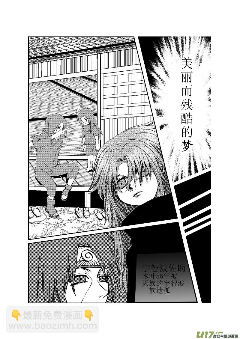 梦与开章