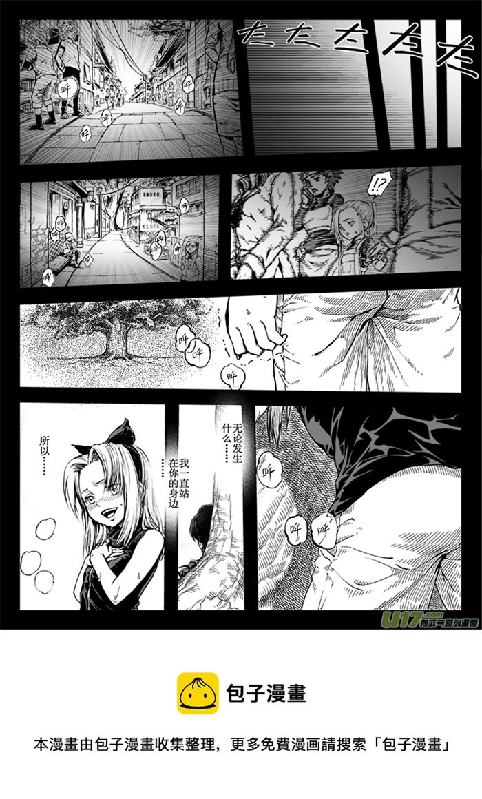 第十六话：小樱的决意