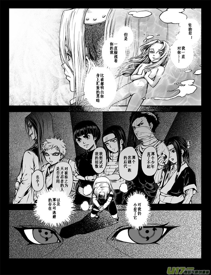 第十六话：小樱的决意