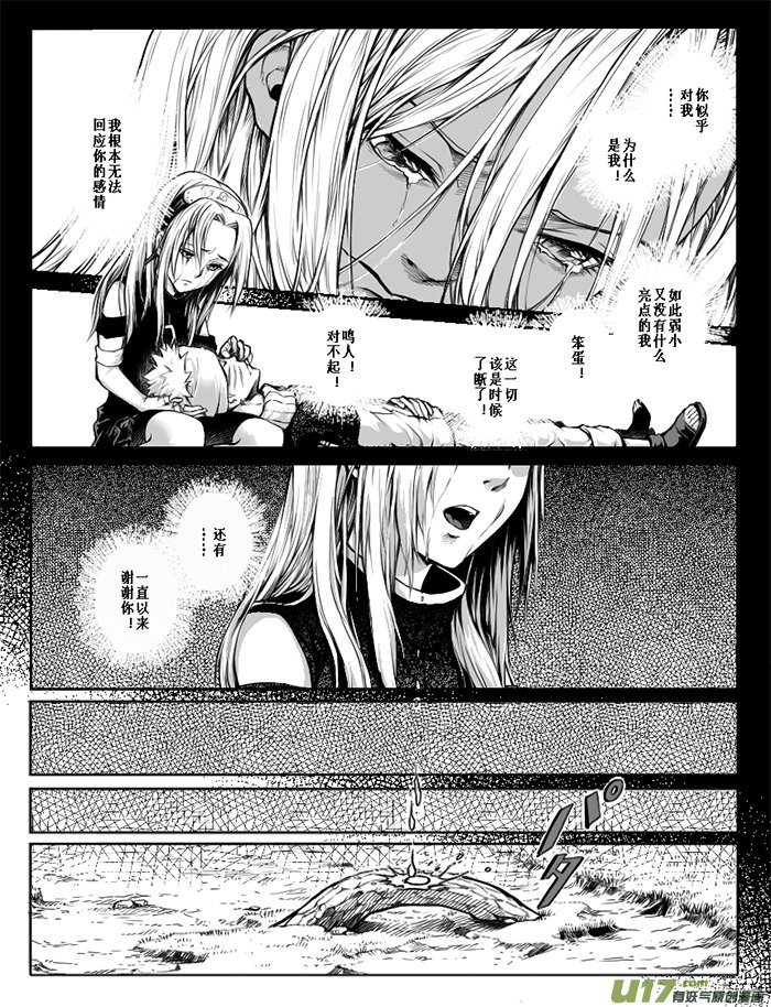 第十六话：小樱的决意