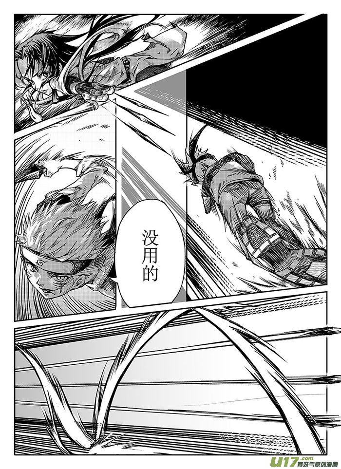 第十四话：“试探”