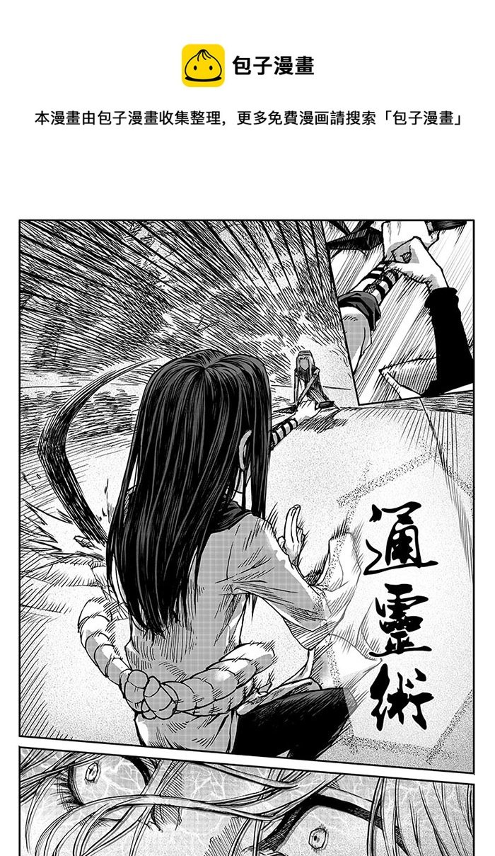 第十四话：“试探”