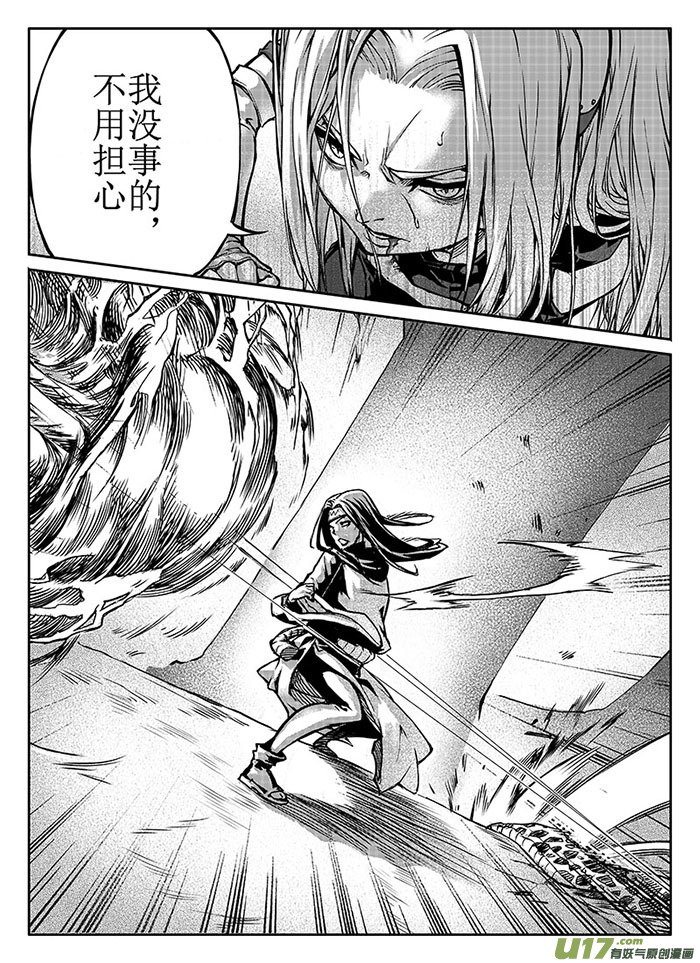 第十四话：“试探”