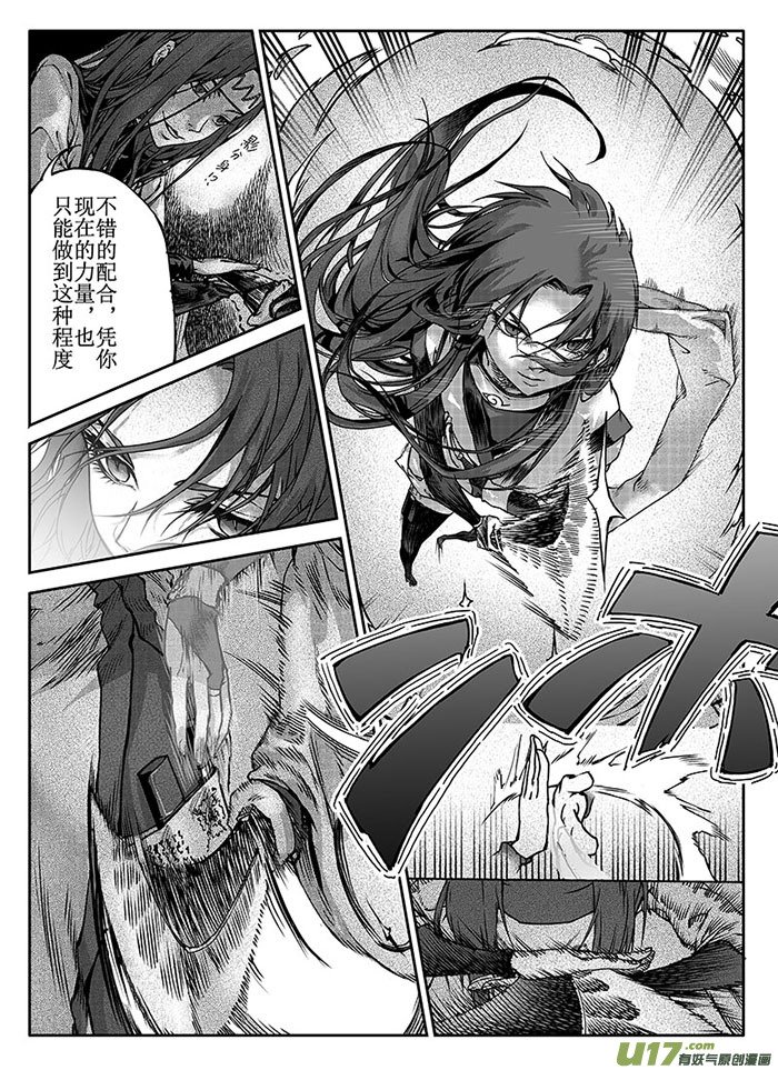 第十四话：“试探”